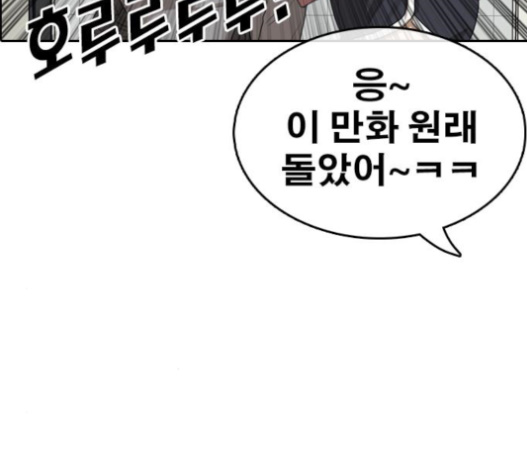 Life Completely Ruined Ch.32 p203