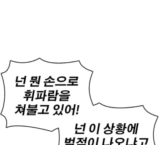 Life Completely Ruined Ch.32 p204