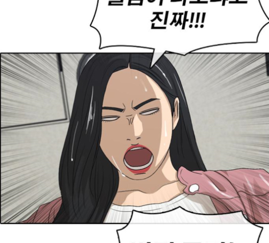 Life Completely Ruined Ch.32 p205