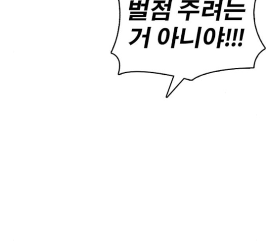 Life Completely Ruined Ch.32 p206