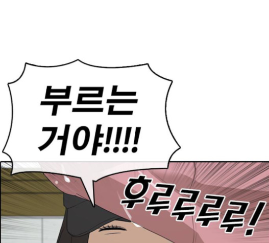 Life Completely Ruined Ch.32 p207
