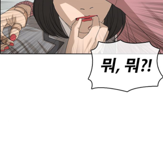 Life Completely Ruined Ch.32 p208