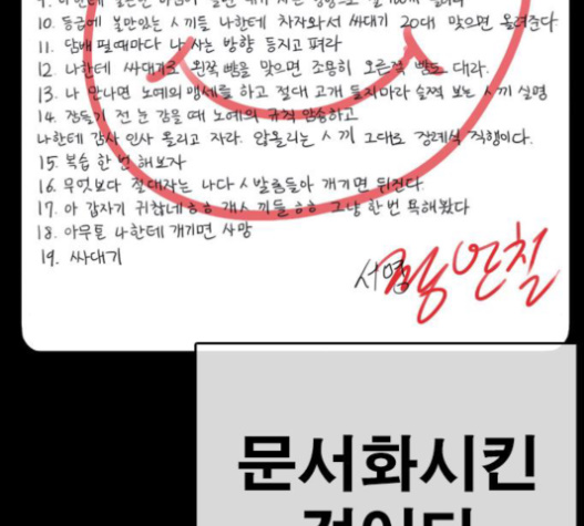 Life Completely Ruined Ch.32 p21