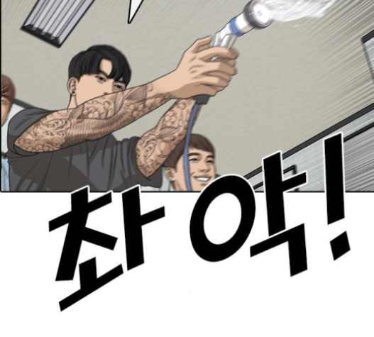 Life Completely Ruined Ch.32 p210