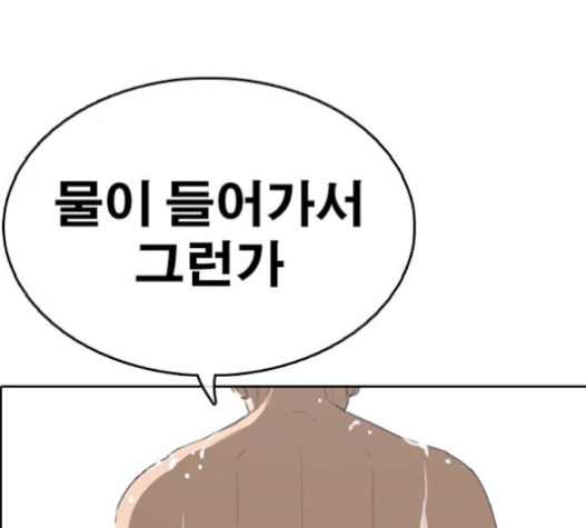 Life Completely Ruined Ch.32 p215