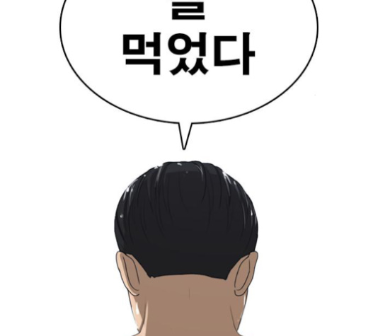Life Completely Ruined Ch.32 p219
