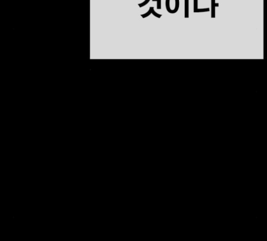 Life Completely Ruined Ch.32 p22