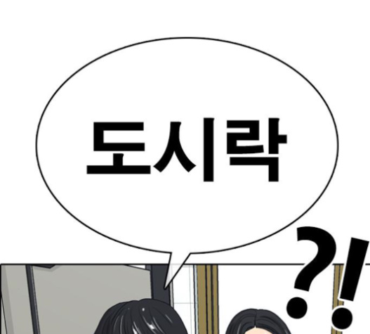 Life Completely Ruined Ch.32 p221