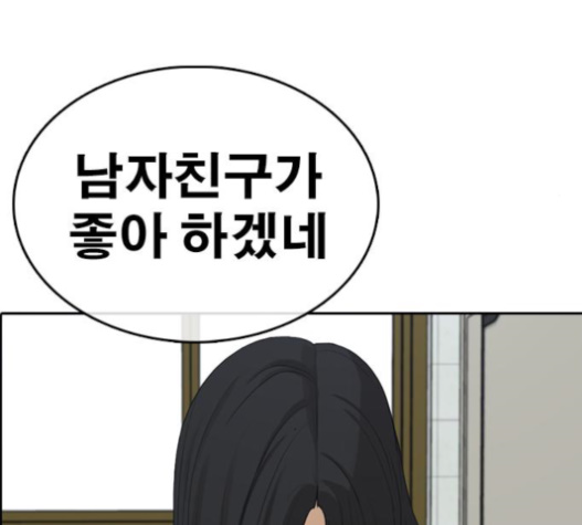 Life Completely Ruined Ch.32 p224