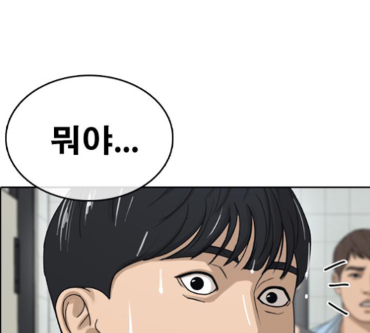 Life Completely Ruined Ch.32 p226