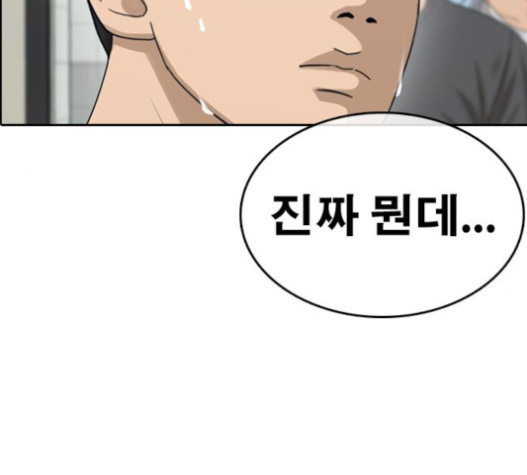 Life Completely Ruined Ch.32 p227