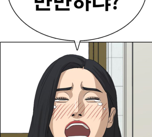 Life Completely Ruined Ch.32 p229