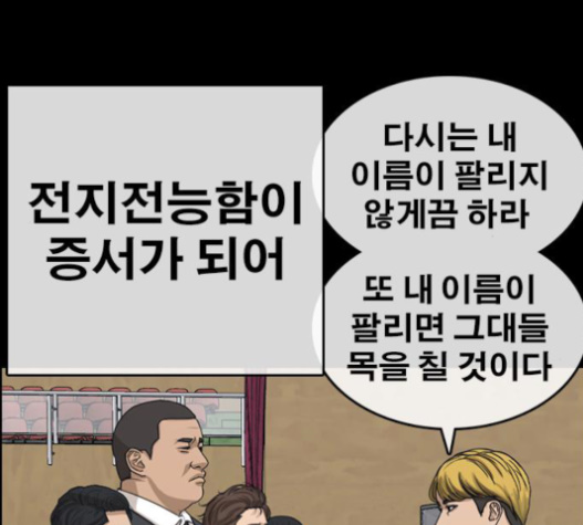 Life Completely Ruined Ch.32 p23