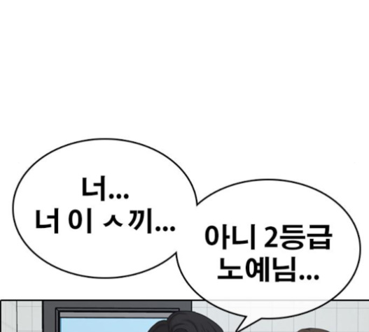 Life Completely Ruined Ch.32 p236