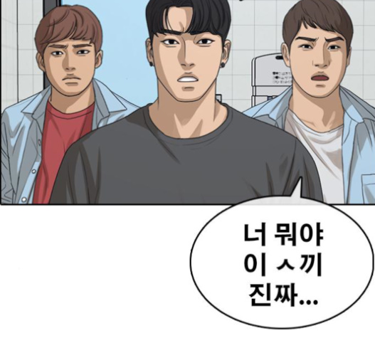 Life Completely Ruined Ch.32 p237