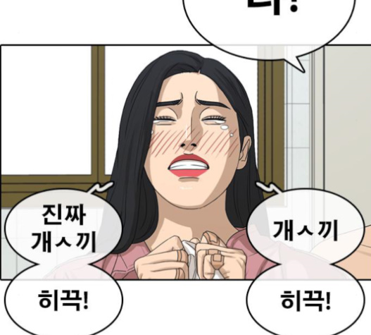 Life Completely Ruined Ch.32 p239