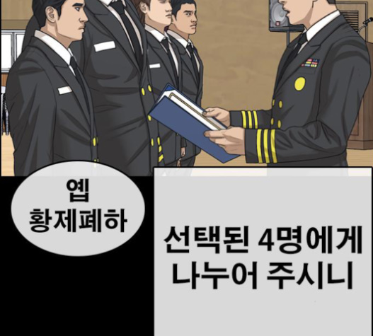 Life Completely Ruined Ch.32 p24