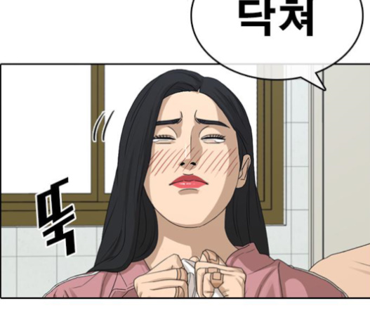 Life Completely Ruined Ch.32 p241
