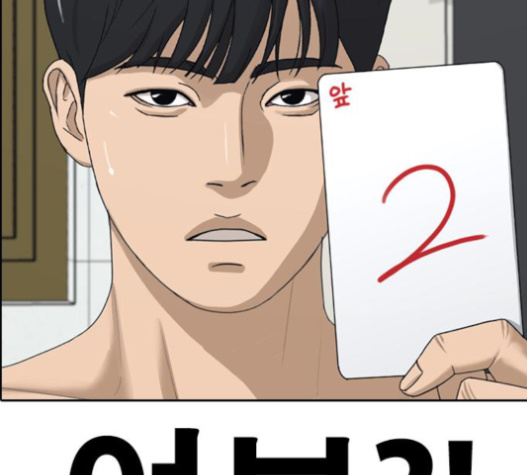 Life Completely Ruined Ch.32 p249