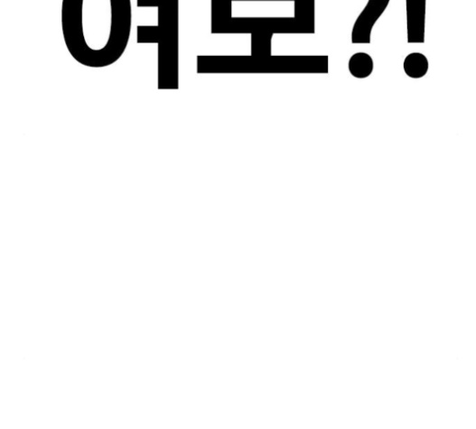Life Completely Ruined Ch.32 p250