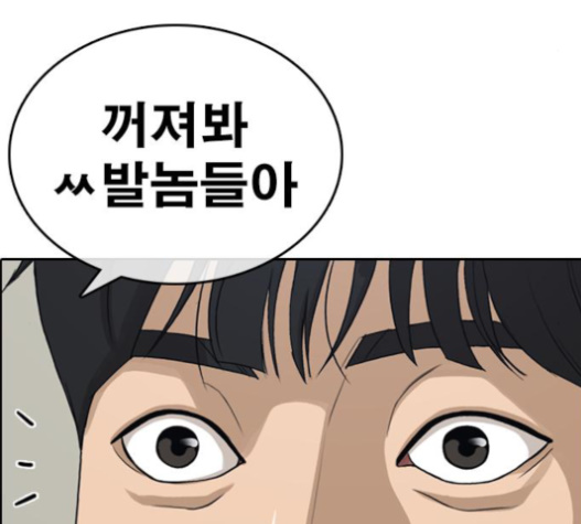 Life Completely Ruined Ch.32 p251