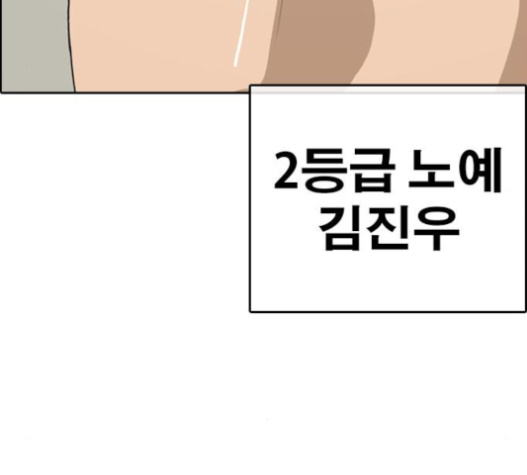 Life Completely Ruined Ch.32 p252