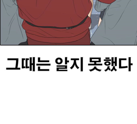Life Completely Ruined Ch.32 p255