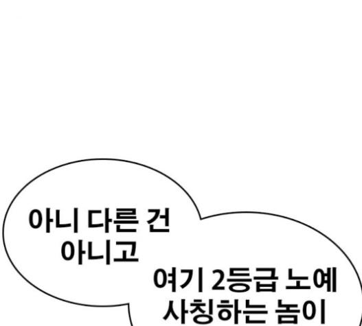 Life Completely Ruined Ch.32 p256