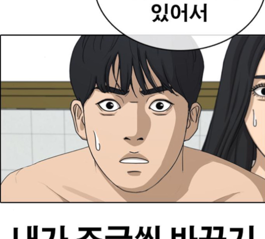 Life Completely Ruined Ch.32 p257
