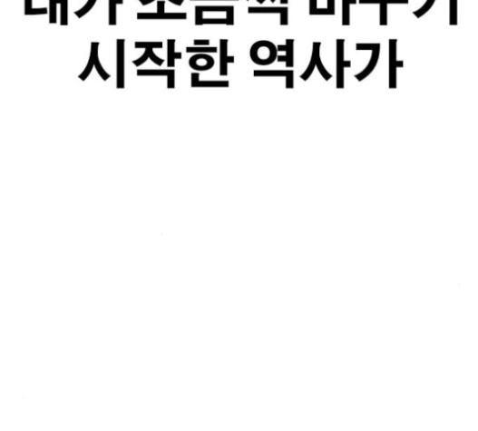 Life Completely Ruined Ch.32 p258