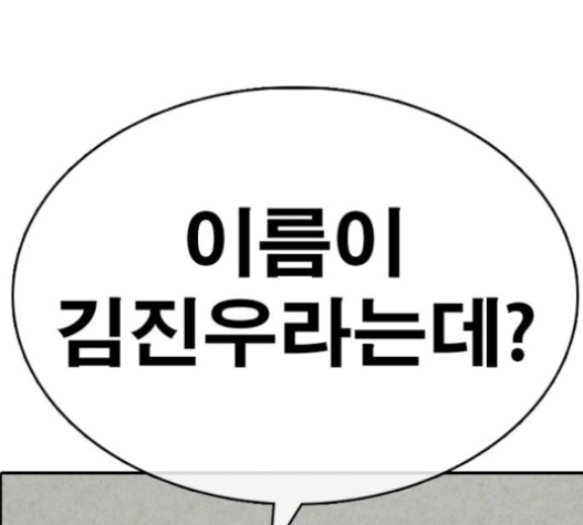 Life Completely Ruined Ch.32 p259