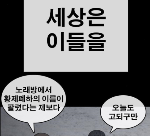 Life Completely Ruined Ch.32 p26