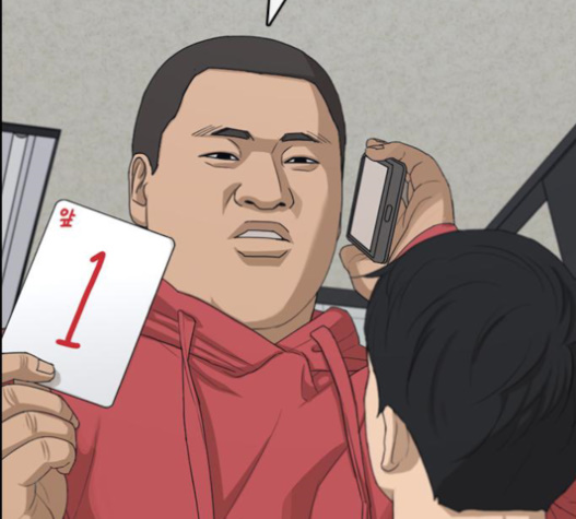 Life Completely Ruined Ch.32 p260