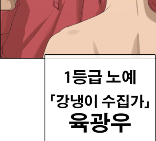 Life Completely Ruined Ch.32 p261