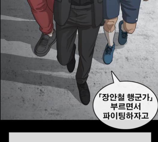 Life Completely Ruined Ch.32 p28