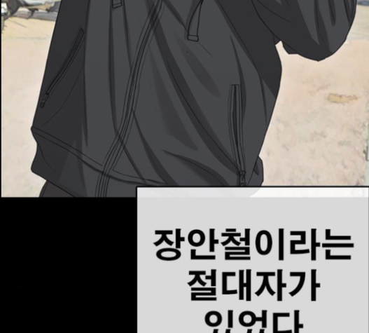 Life Completely Ruined Ch.32 p3
