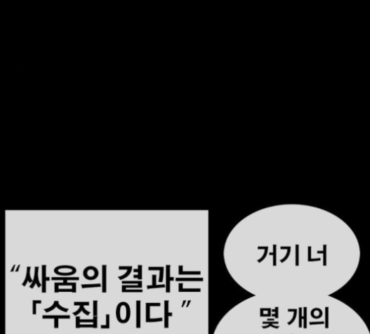 Life Completely Ruined Ch.32 p30