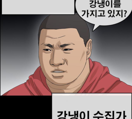 Life Completely Ruined Ch.32 p31