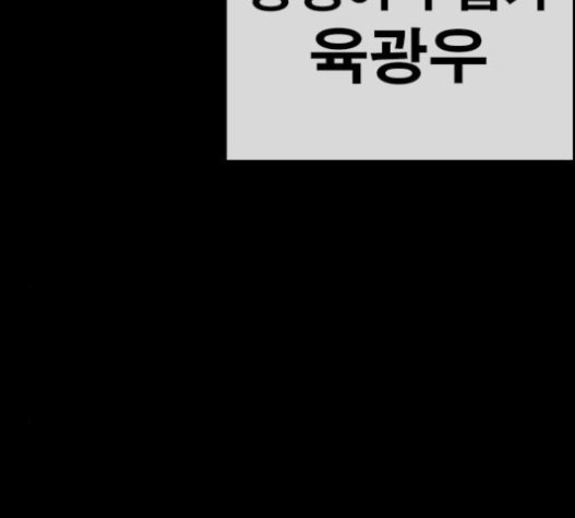 Life Completely Ruined Ch.32 p32