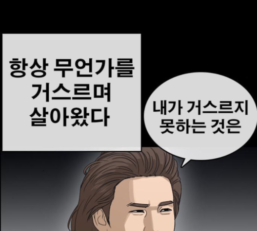 Life Completely Ruined Ch.32 p33
