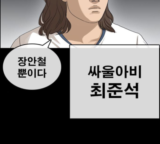 Life Completely Ruined Ch.32 p34