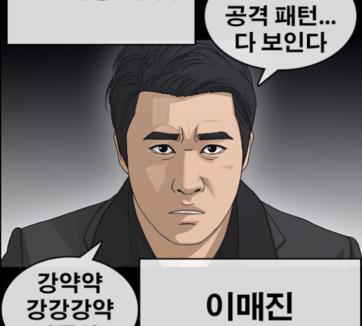 Life Completely Ruined Ch.32 p36