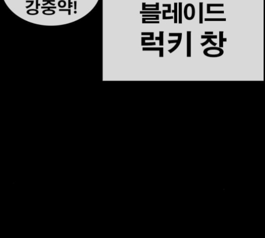Life Completely Ruined Ch.32 p37