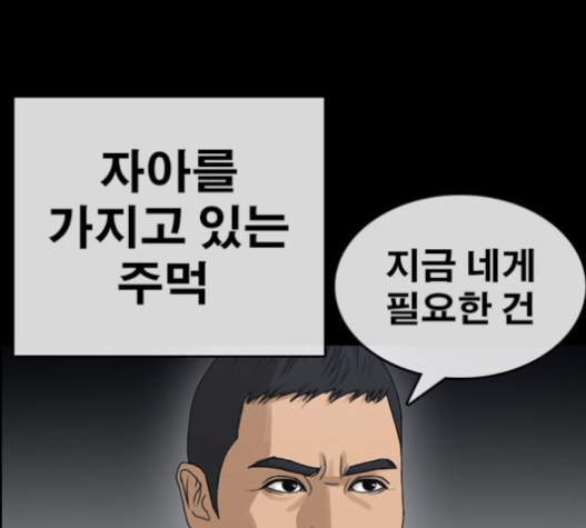 Life Completely Ruined Ch.32 p38