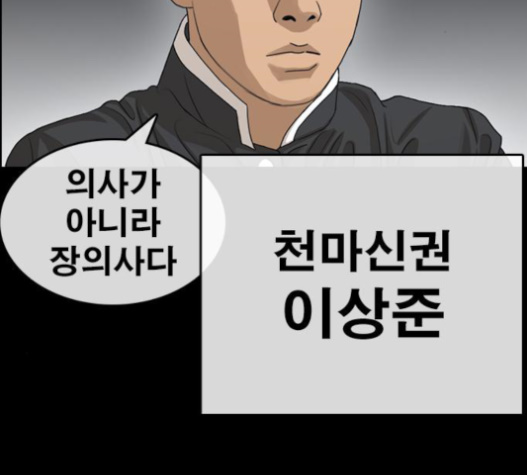 Life Completely Ruined Ch.32 p39