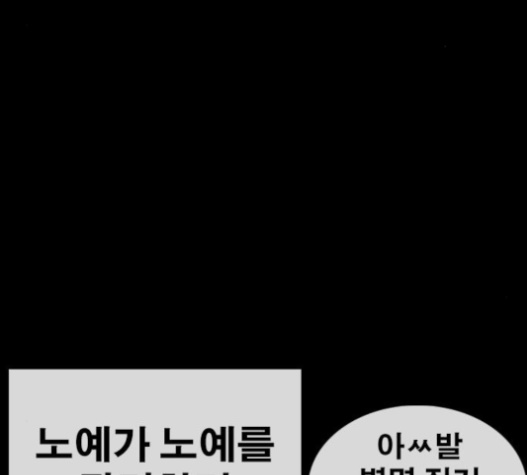Life Completely Ruined Ch.32 p40