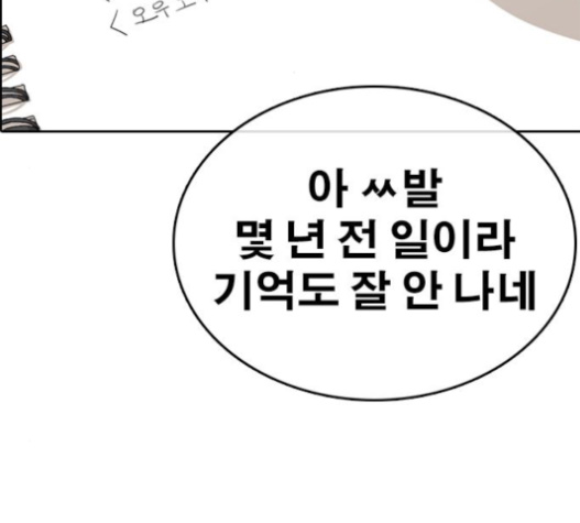 Life Completely Ruined Ch.32 p45
