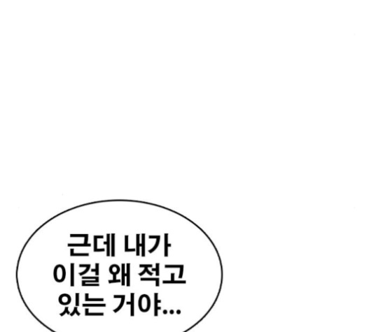 Life Completely Ruined Ch.32 p46