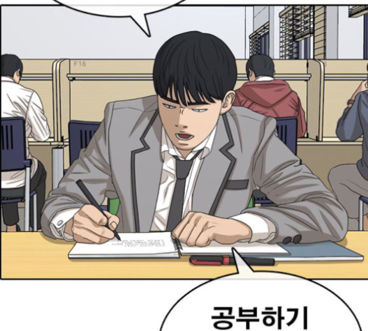 Life Completely Ruined Ch.32 p47