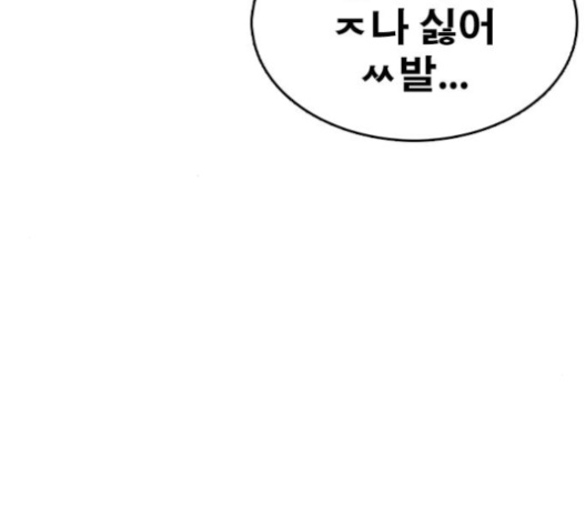 Life Completely Ruined Ch.32 p48